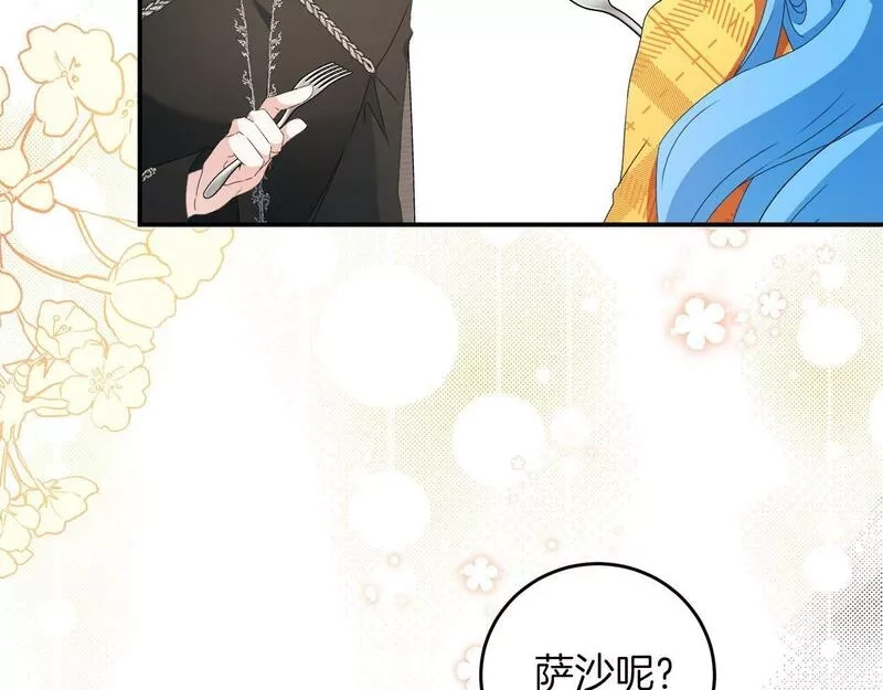 为反派打造的童话,第5话 小侍女穿新衣～,第59张